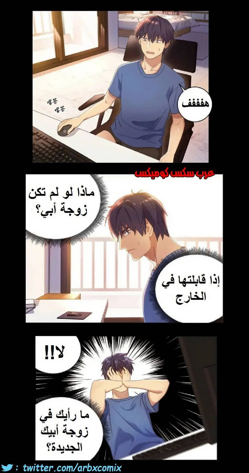 830 أصدقاء زوجة أبي الجزء 1