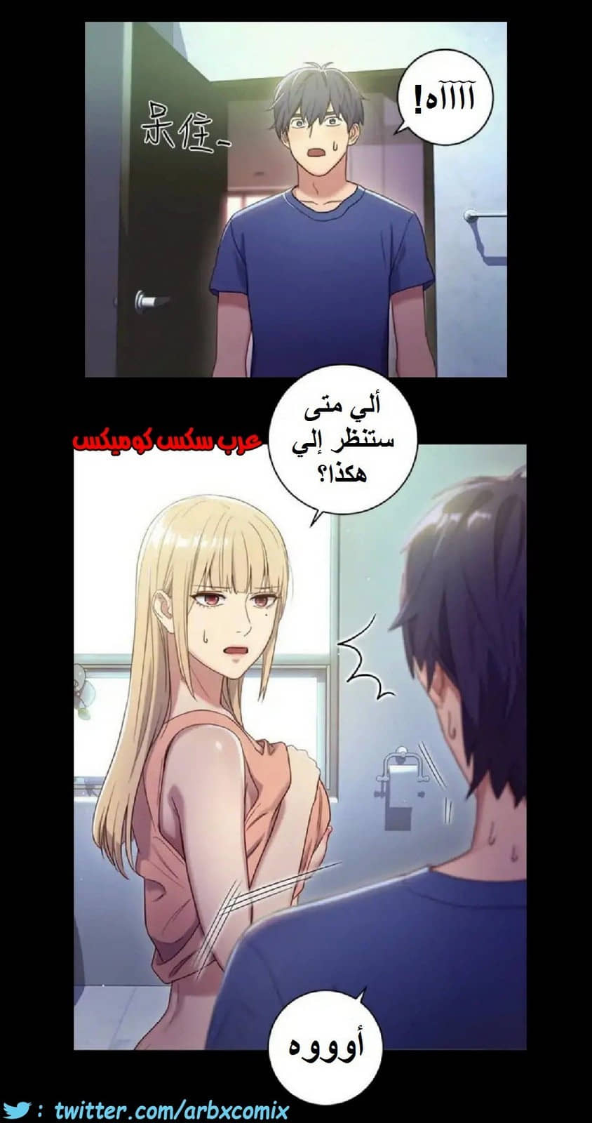 831 أصدقاء زوجة أبي الجزء 2 831 أصدقاء زوجة أبي الجزء 2