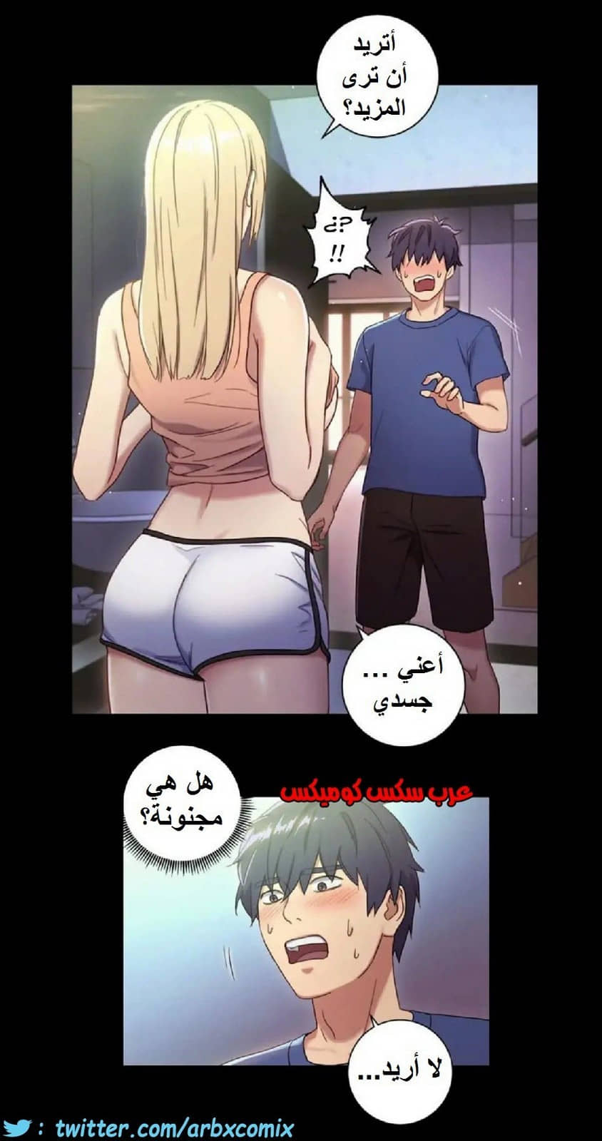 831 أصدقاء زوجة أبي الجزء 2 831 أصدقاء زوجة أبي الجزء 2