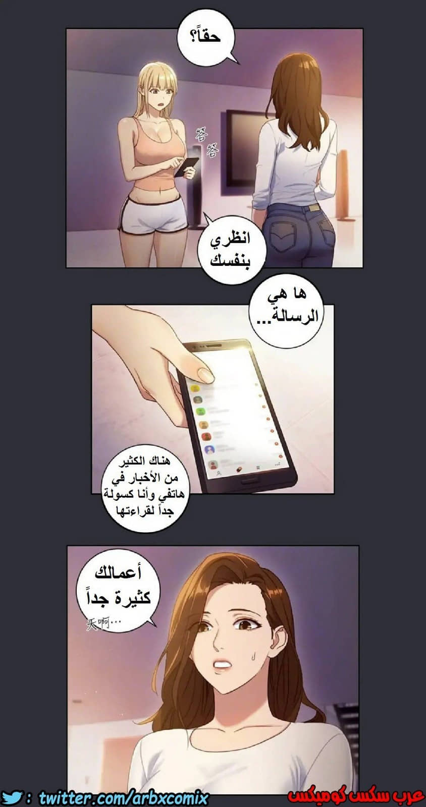831 أصدقاء زوجة أبي الجزء 2 831 أصدقاء زوجة أبي الجزء 2