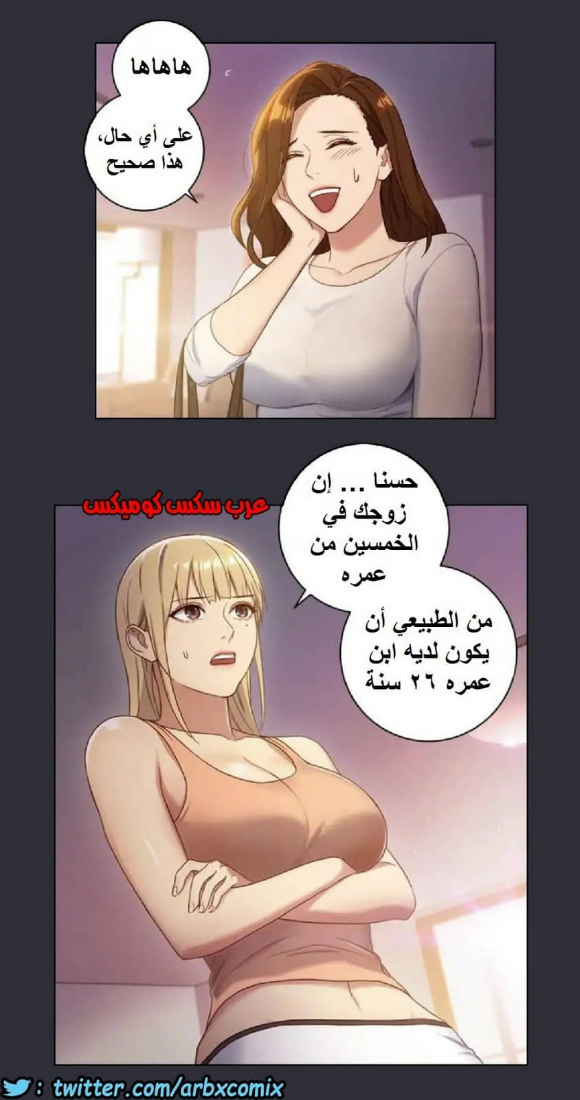 831 أصدقاء زوجة أبي الجزء 2 831 أصدقاء زوجة أبي الجزء 2