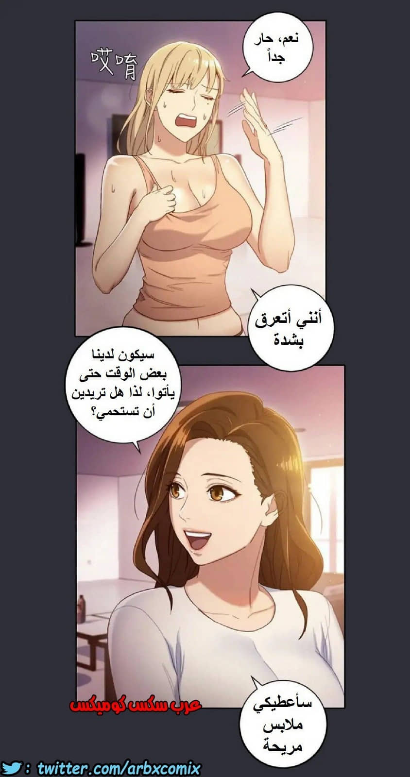 831 أصدقاء زوجة أبي الجزء 2 831 أصدقاء زوجة أبي الجزء 2