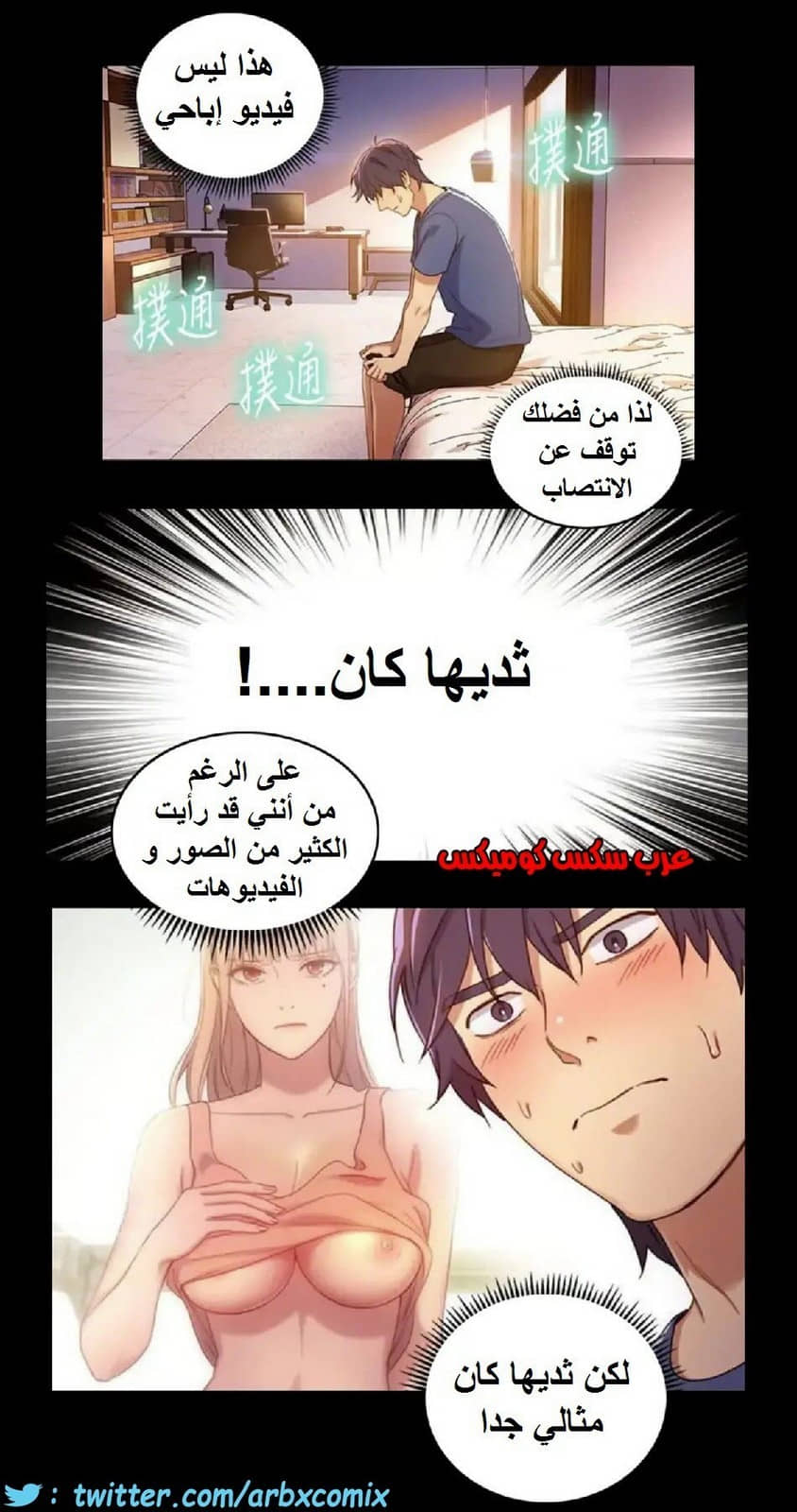 831 أصدقاء زوجة أبي الجزء 2 831 أصدقاء زوجة أبي الجزء 2