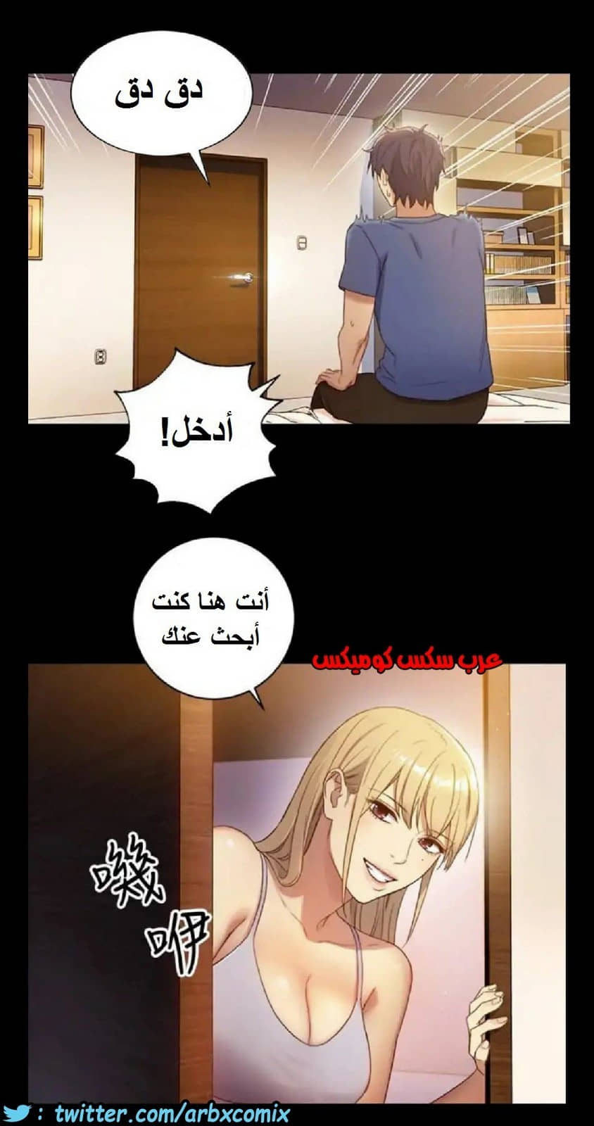 831 أصدقاء زوجة أبي الجزء 2 831 أصدقاء زوجة أبي الجزء 2