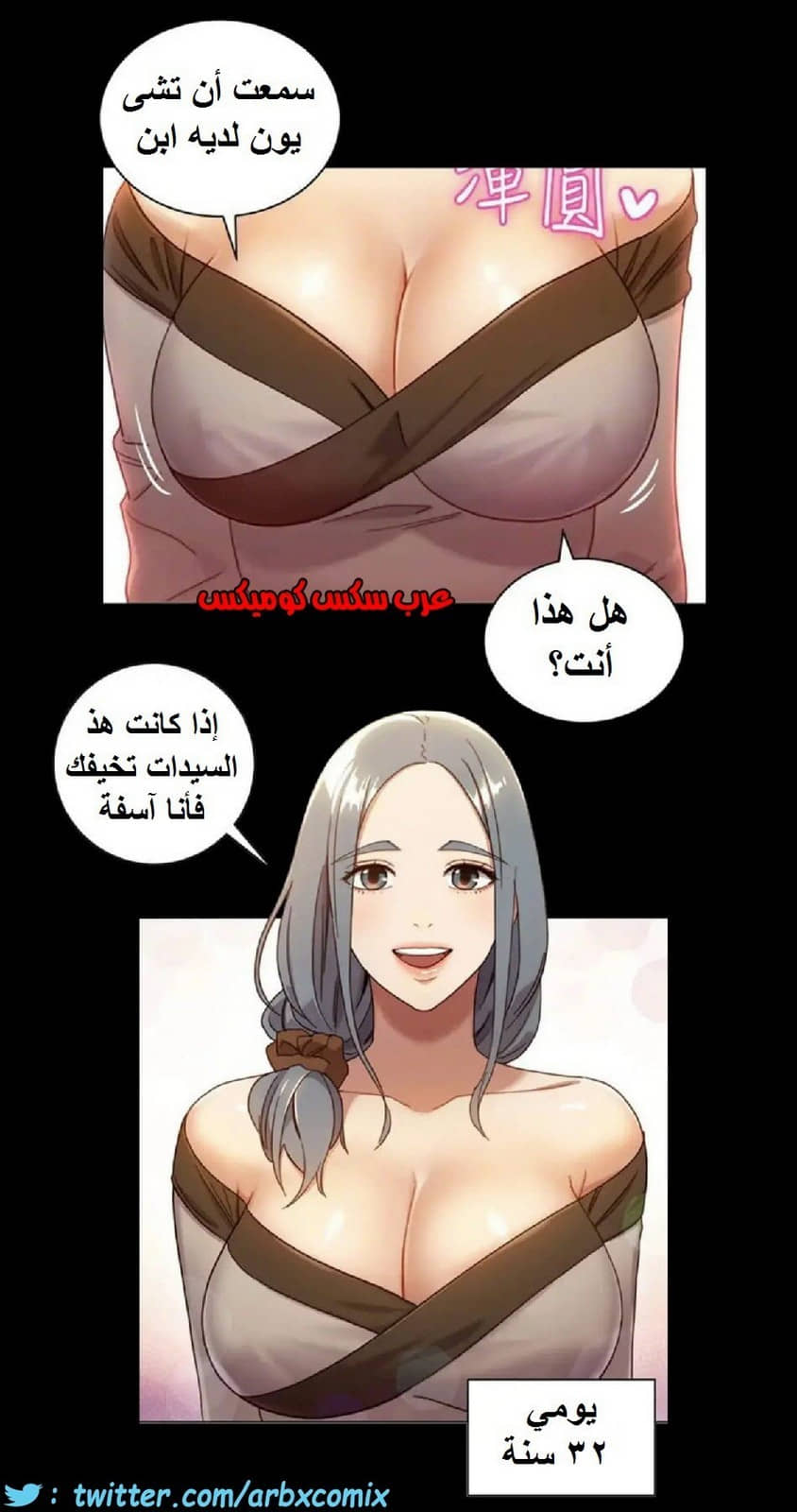 831 أصدقاء زوجة أبي الجزء 2 831 أصدقاء زوجة أبي الجزء 2
