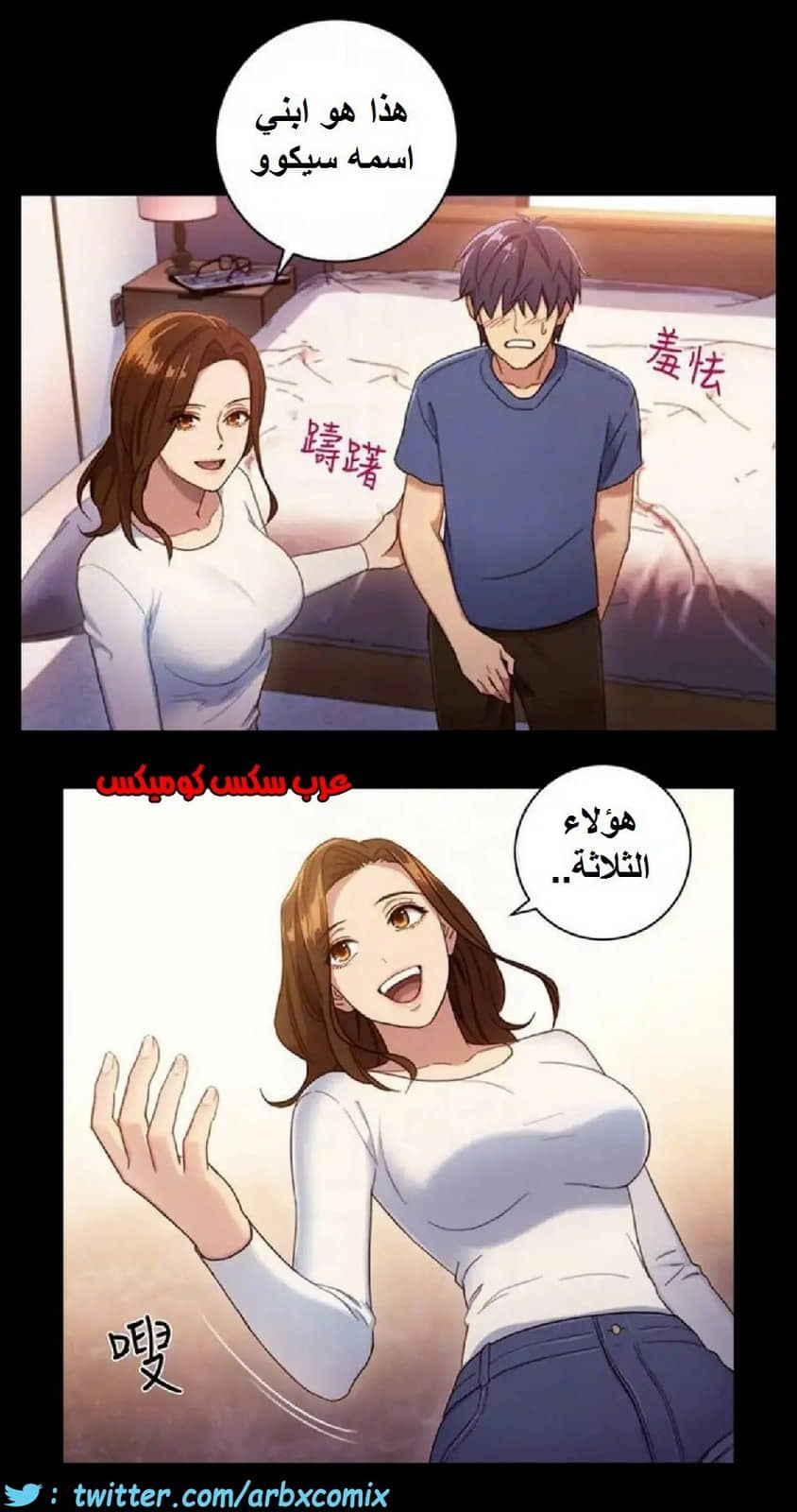 831 أصدقاء زوجة أبي الجزء 2 831 أصدقاء زوجة أبي الجزء 2