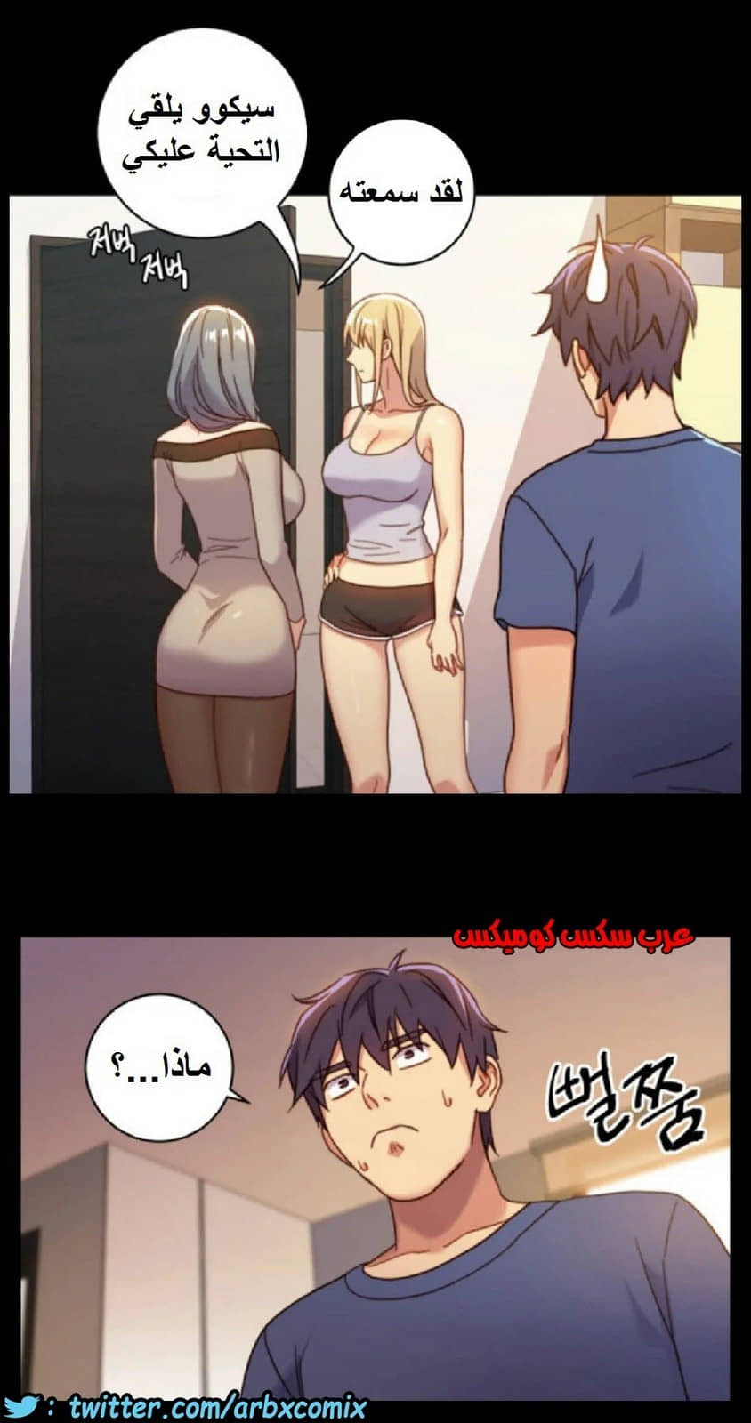 832 أصدقاء زوجة أبي الجزء 3