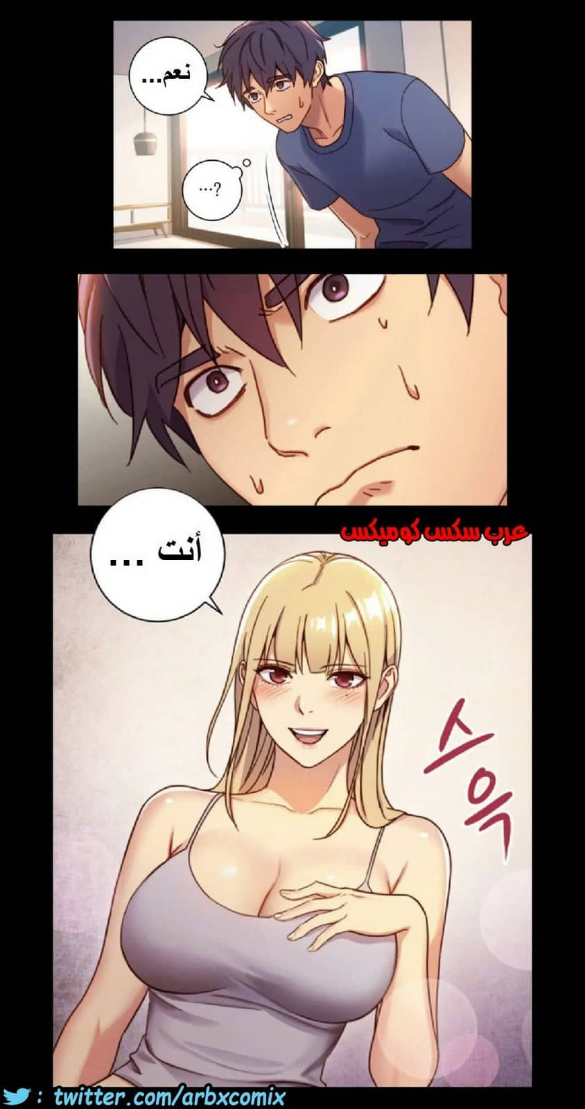 832 أصدقاء زوجة أبي الجزء 3