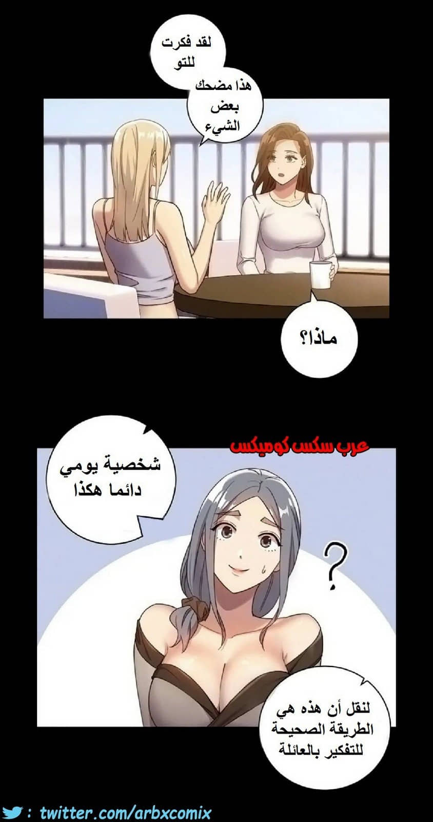 833 أصدقاء زوجة أبي الجزء 4 833 أصدقاء زوجة أبي الجزء 4