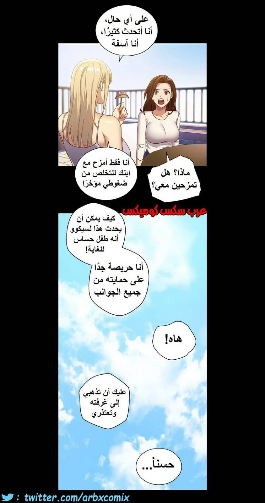 833 أصدقاء زوجة أبي الجزء 4 833 أصدقاء زوجة أبي الجزء 4