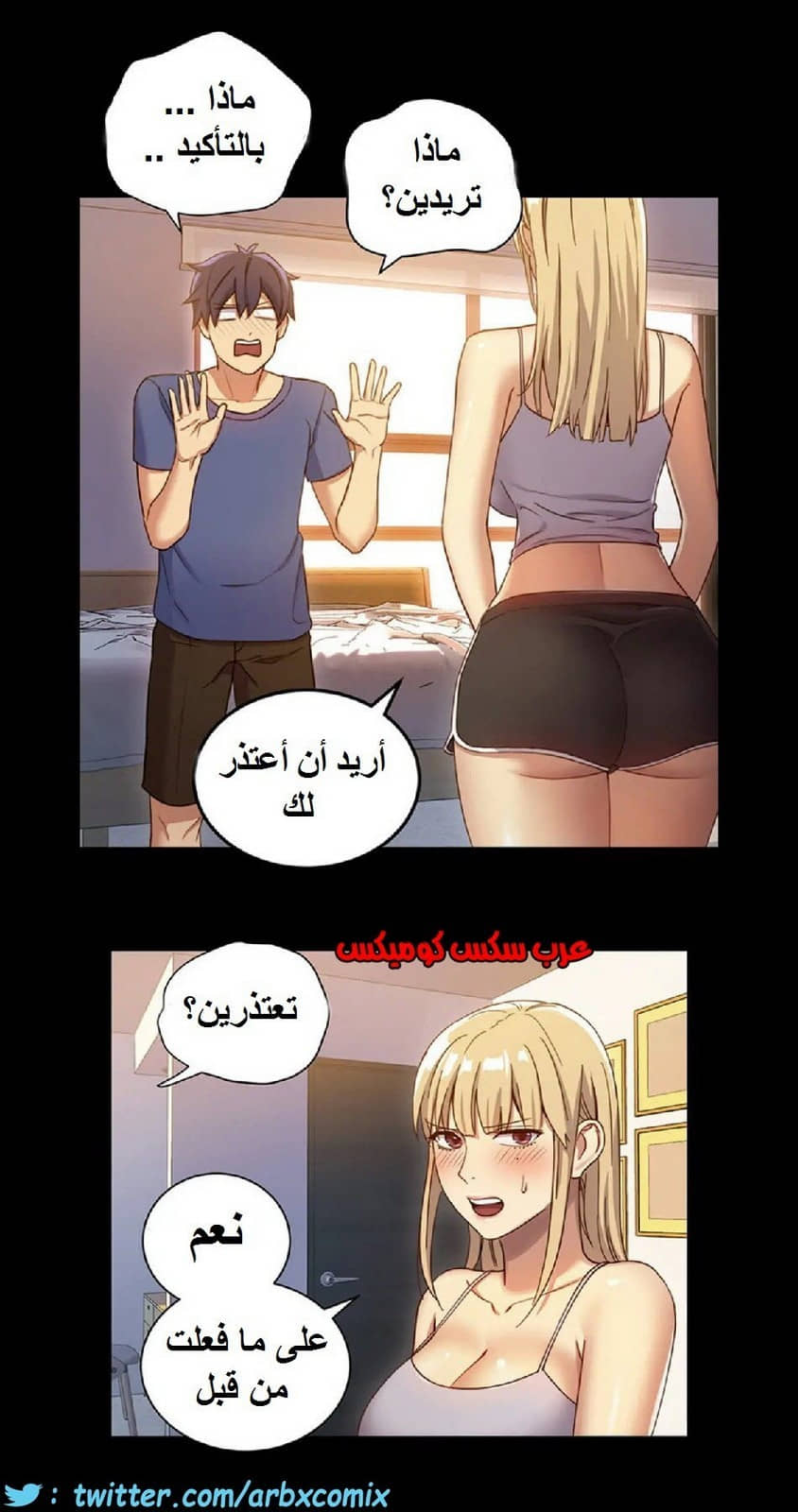 833 أصدقاء زوجة أبي الجزء 4 833 أصدقاء زوجة أبي الجزء 4