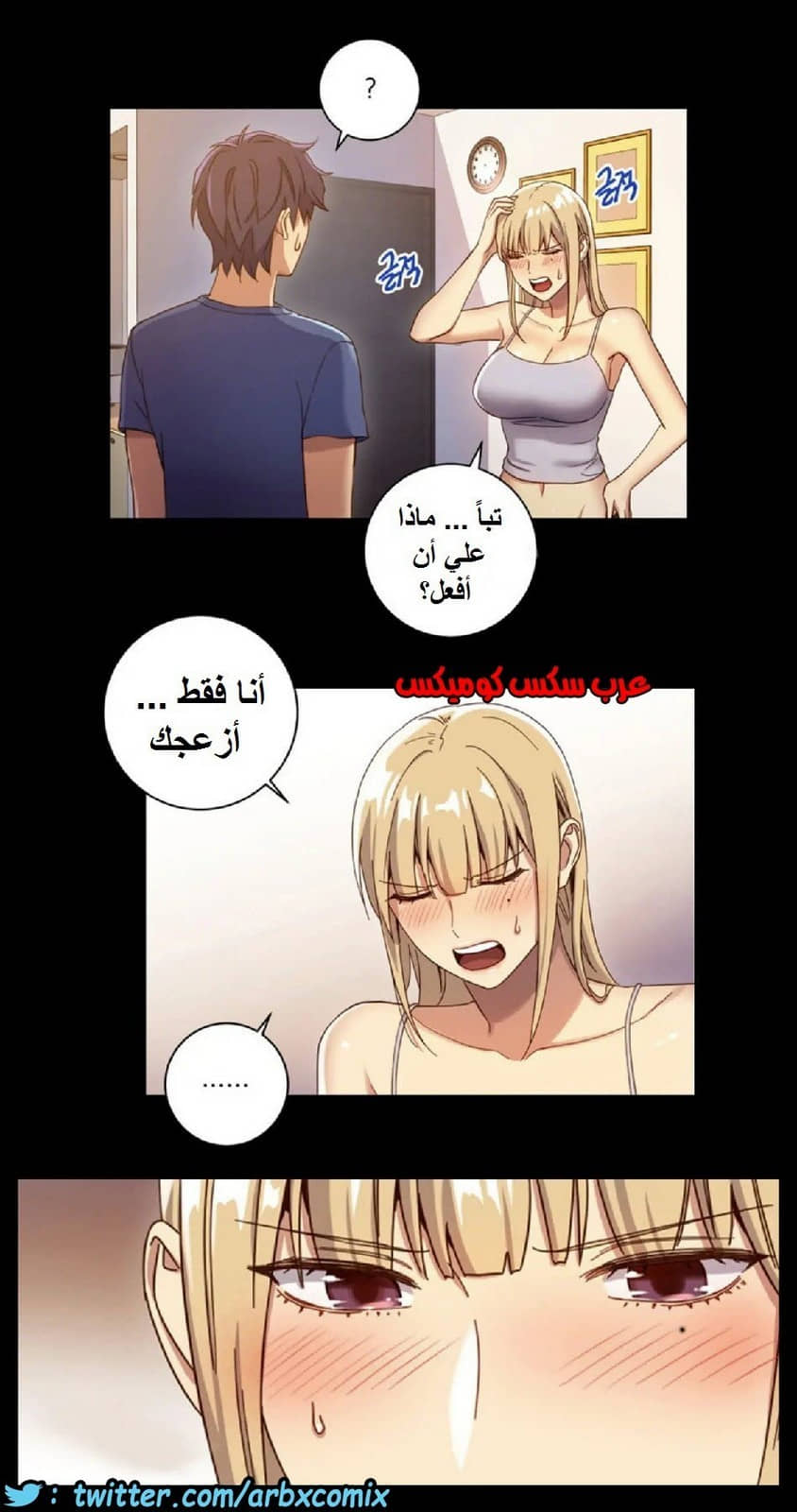 833 أصدقاء زوجة أبي الجزء 4 833 أصدقاء زوجة أبي الجزء 4
