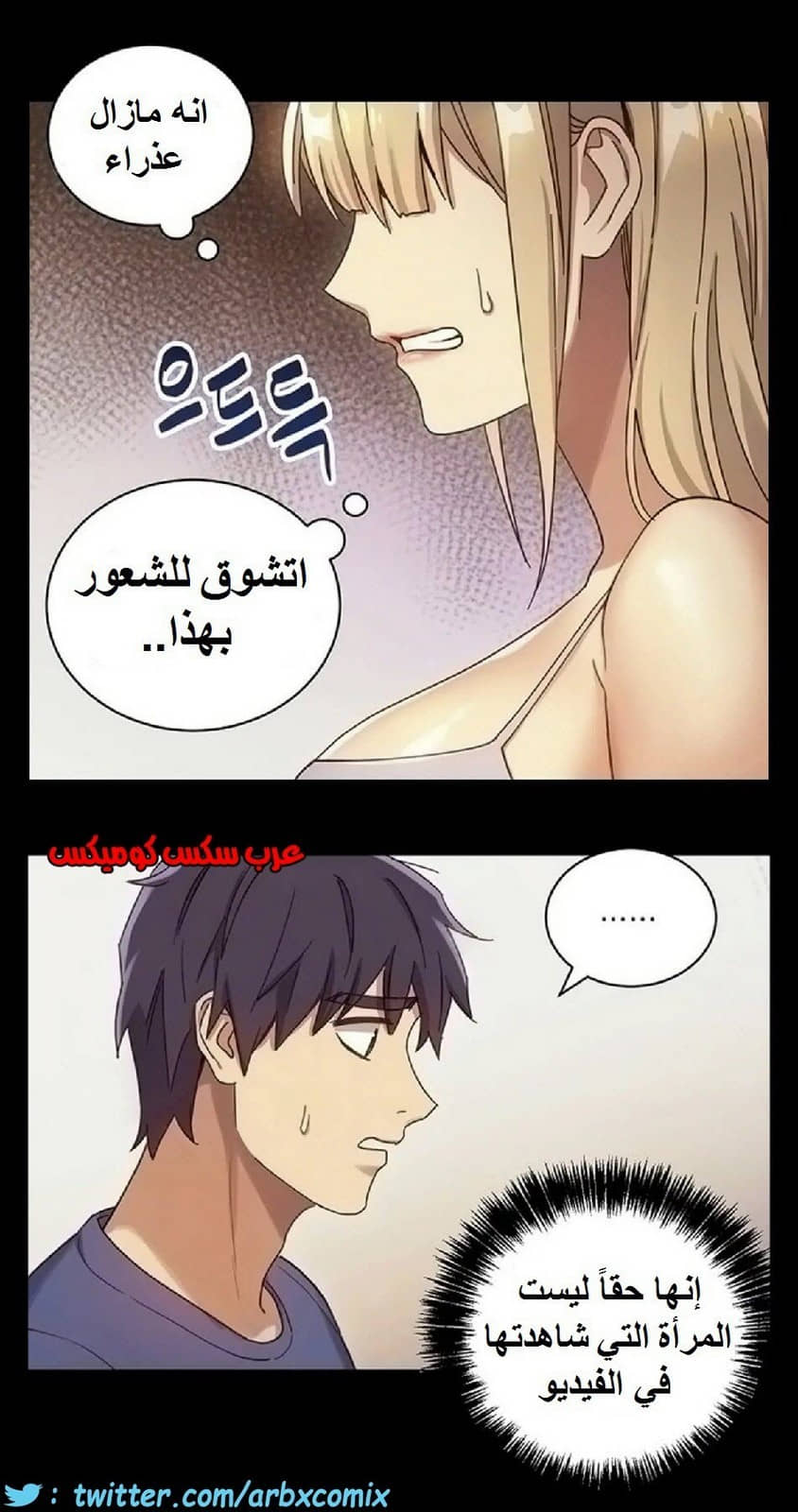 834 أصدقاء زوجة أبي الجزء 5