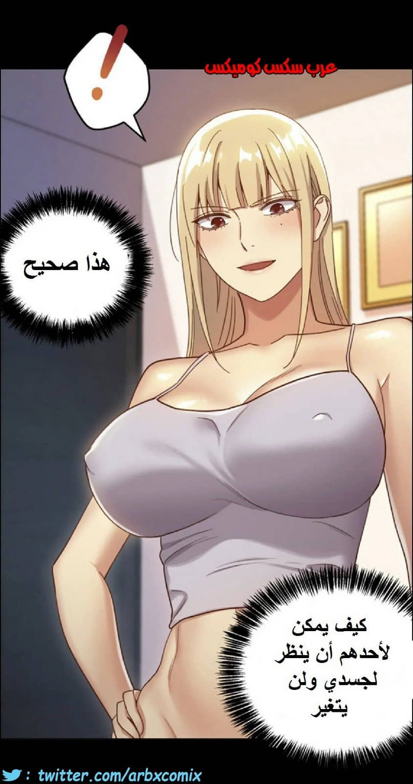 834 أصدقاء زوجة أبي الجزء 5