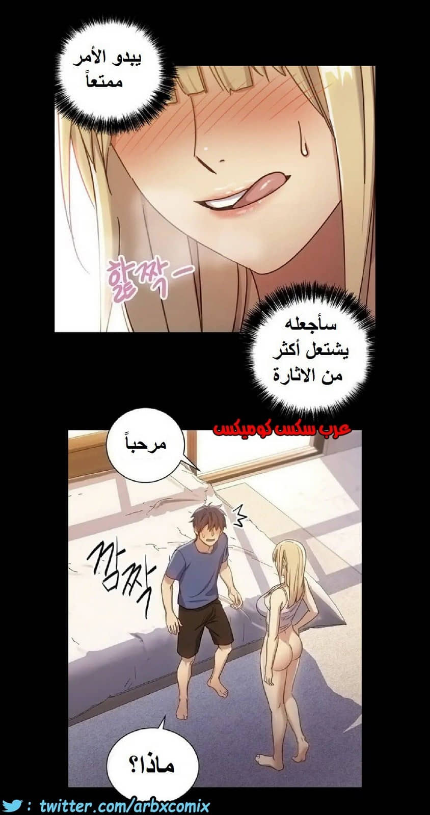 834 أصدقاء زوجة أبي الجزء 5