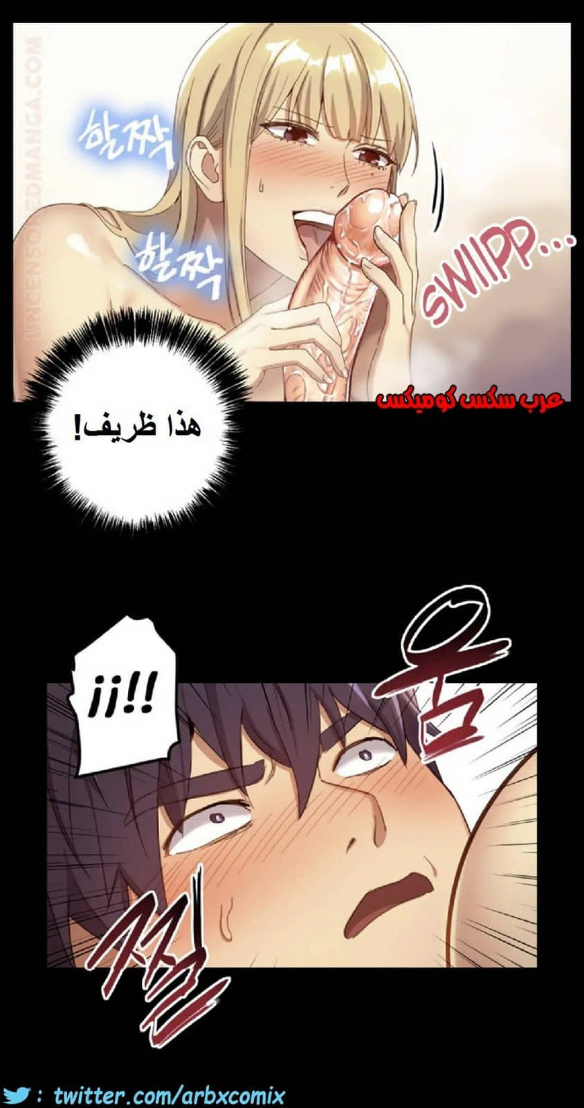 834 أصدقاء زوجة أبي الجزء 5