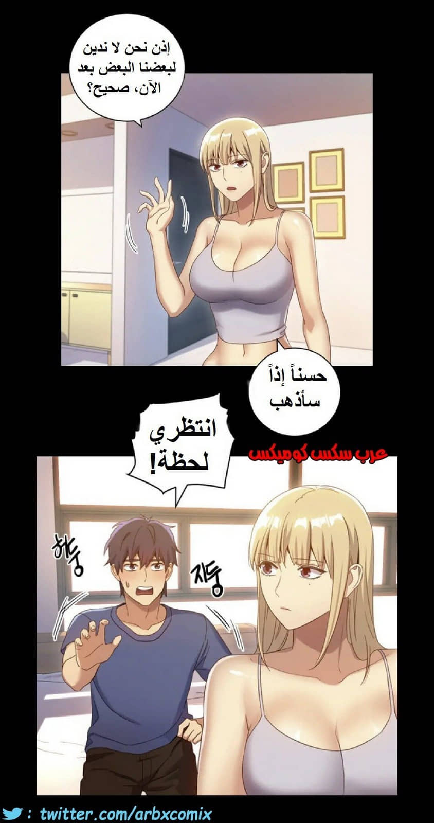 834 أصدقاء زوجة أبي الجزء 5