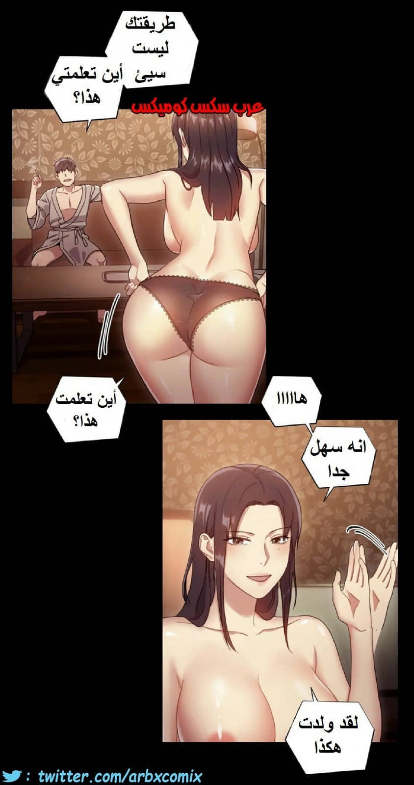 835 أصدقاء زوجة أبي الجزء 6 835 أصدقاء زوجة أبي الجزء 6