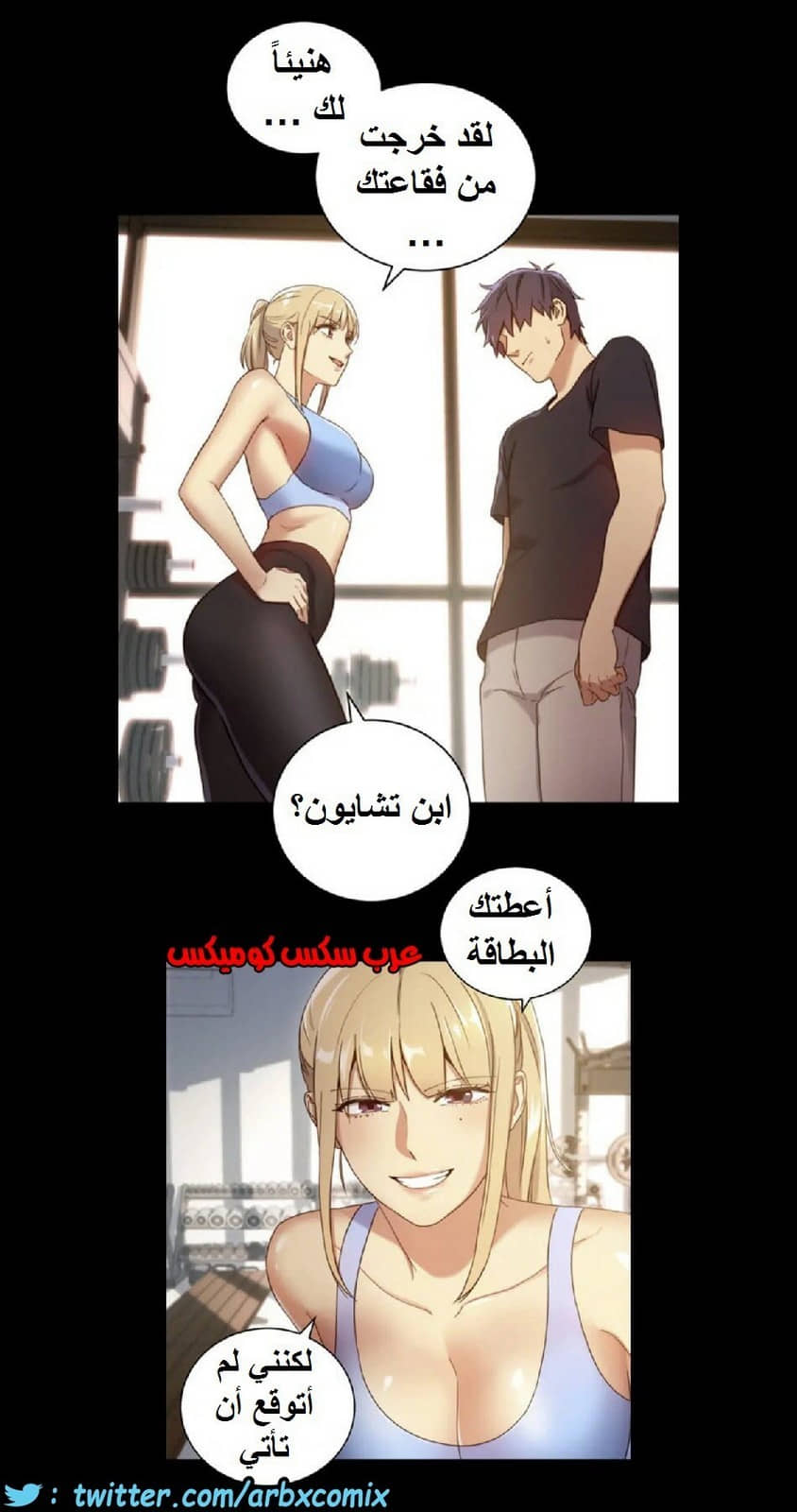836 أصدقاء زوجة أبي الجزء 7