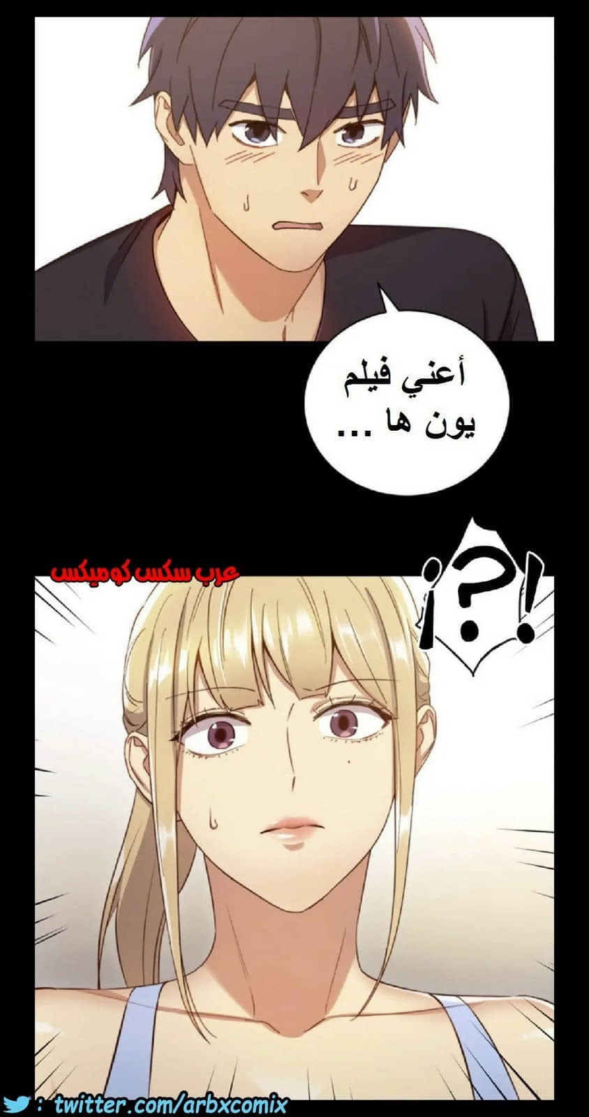 836 أصدقاء زوجة أبي الجزء 7
