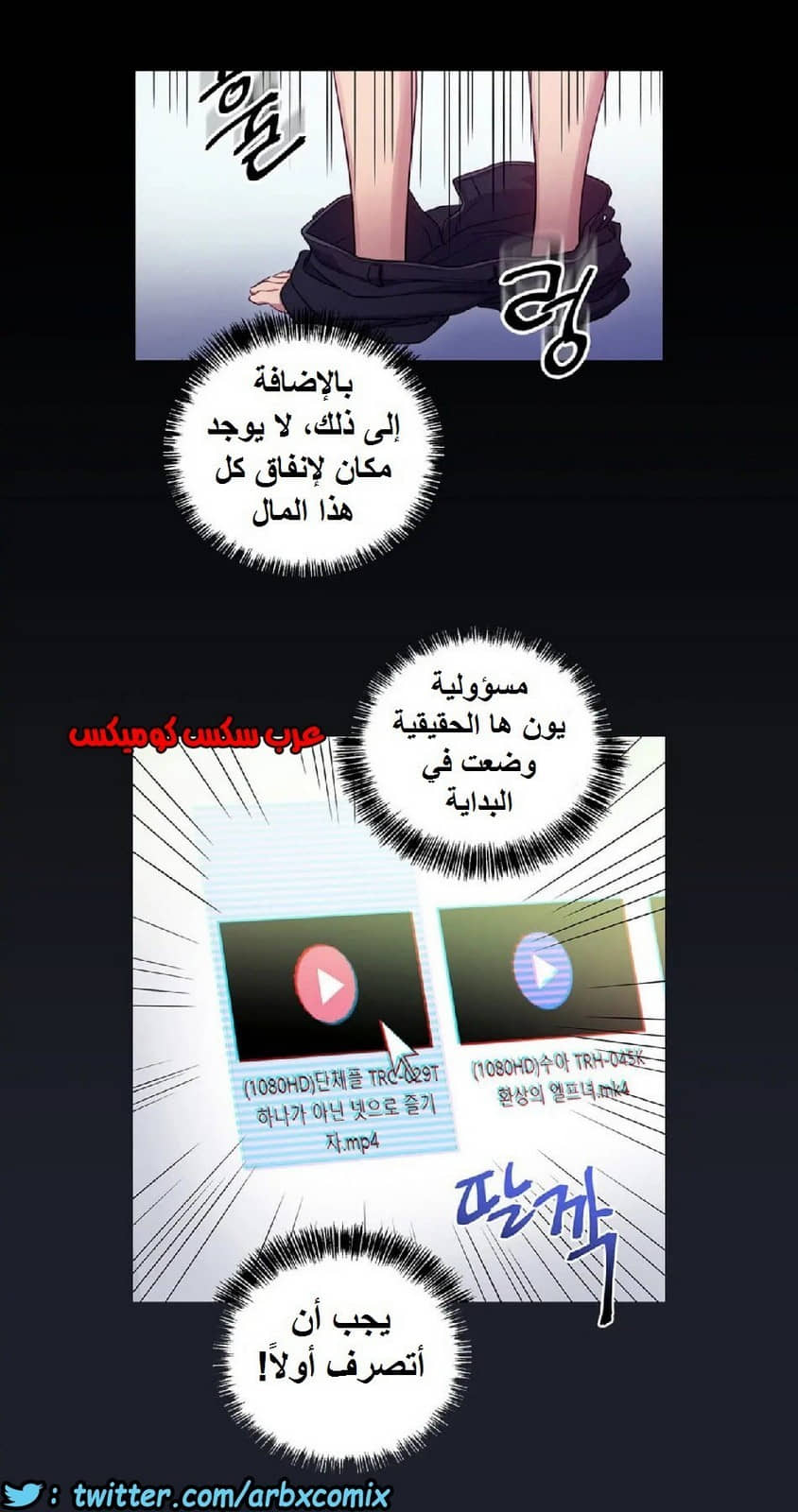 836 أصدقاء زوجة أبي الجزء 7