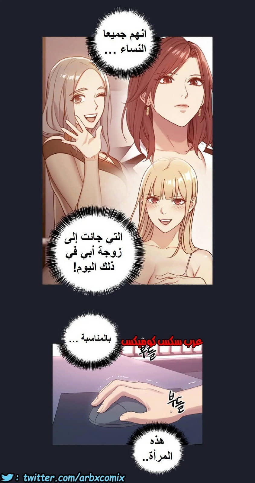 837 أصدقاء زوجة أبي الجزء 8 837 أصدقاء زوجة أبي الجزء 8