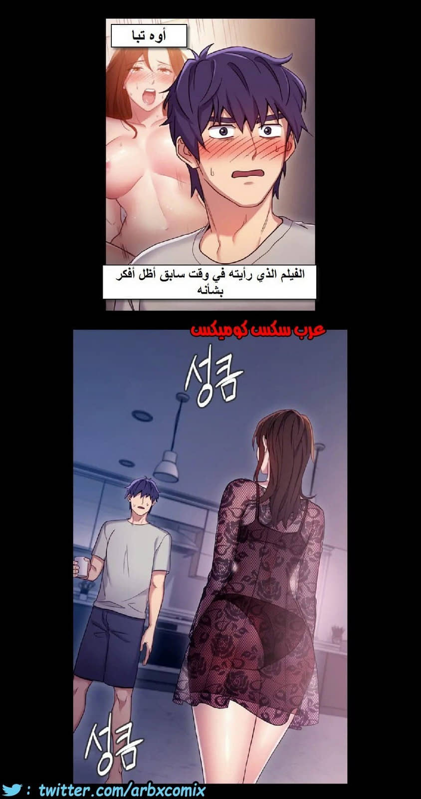 837 أصدقاء زوجة أبي الجزء 8 837 أصدقاء زوجة أبي الجزء 8