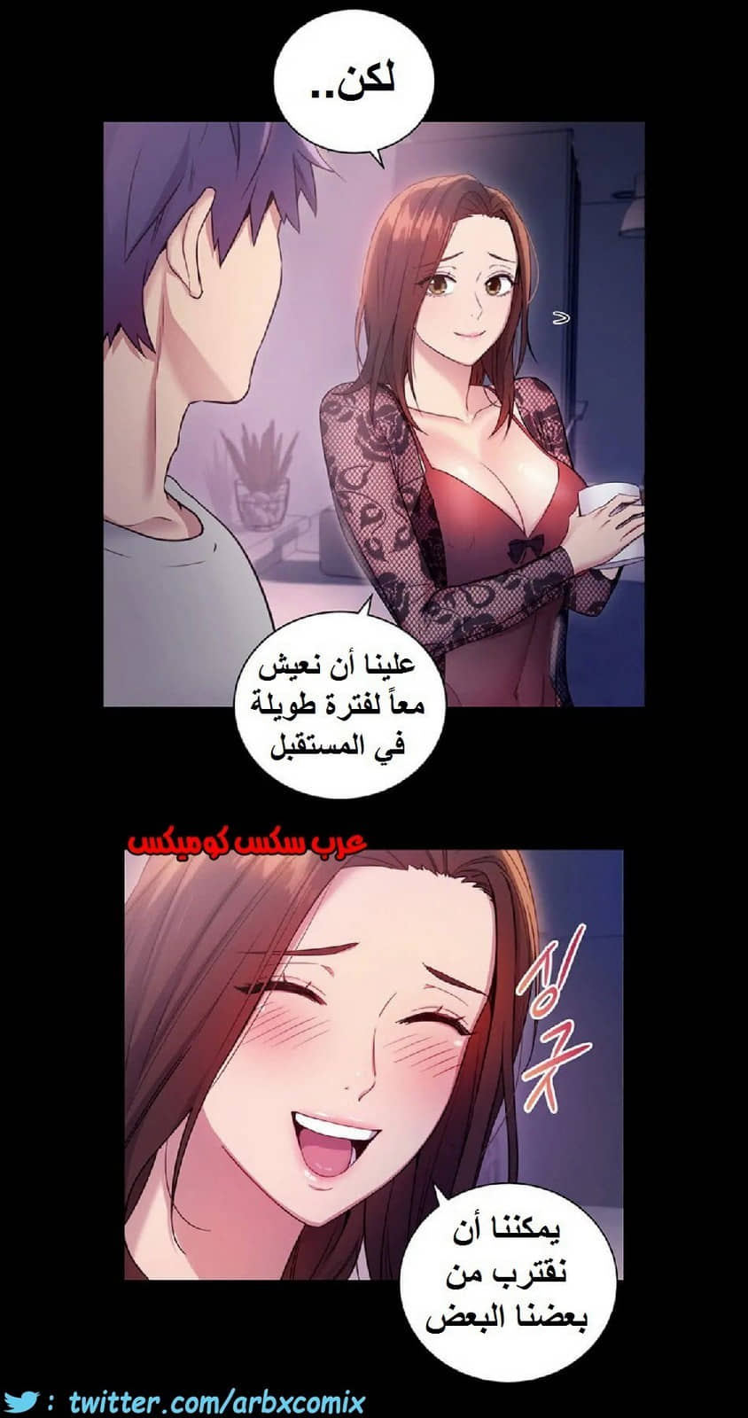 837 أصدقاء زوجة أبي الجزء 8 837 أصدقاء زوجة أبي الجزء 8
