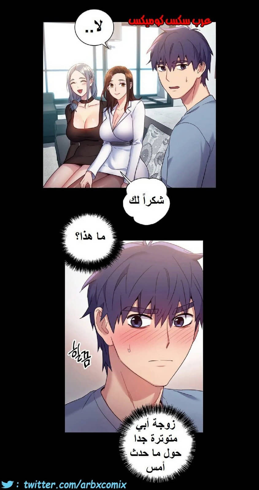 838 أصدقاء زوجة أبي الجزء 9 838 أصدقاء زوجة أبي الجزء 9