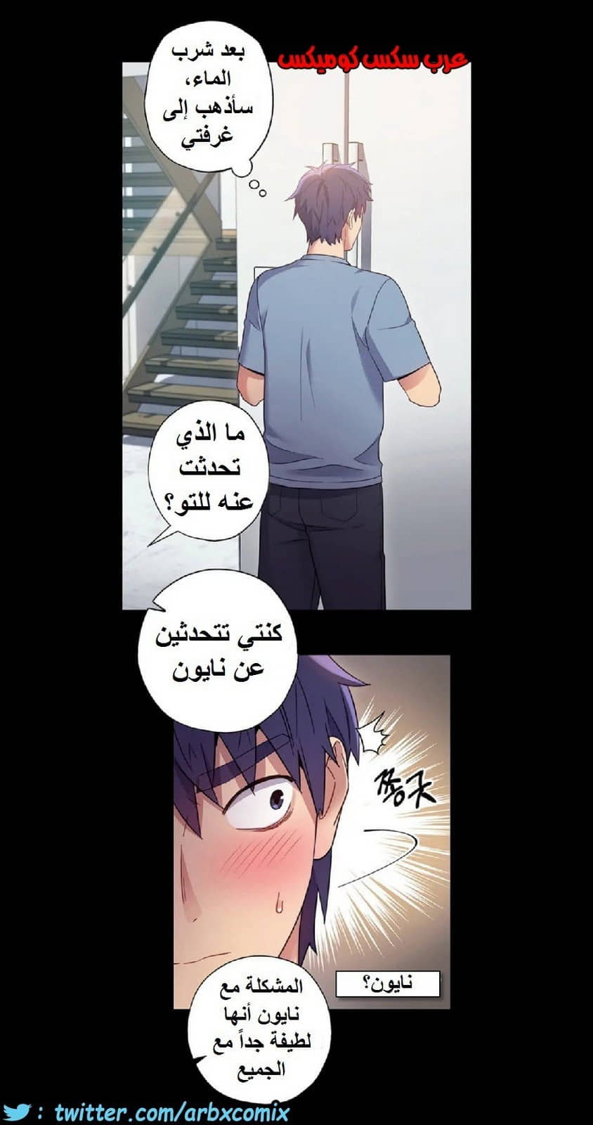 838 أصدقاء زوجة أبي الجزء 9 838 أصدقاء زوجة أبي الجزء 9