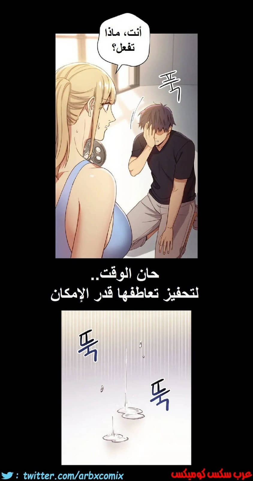 838 أصدقاء زوجة أبي الجزء 9 838 أصدقاء زوجة أبي الجزء 9