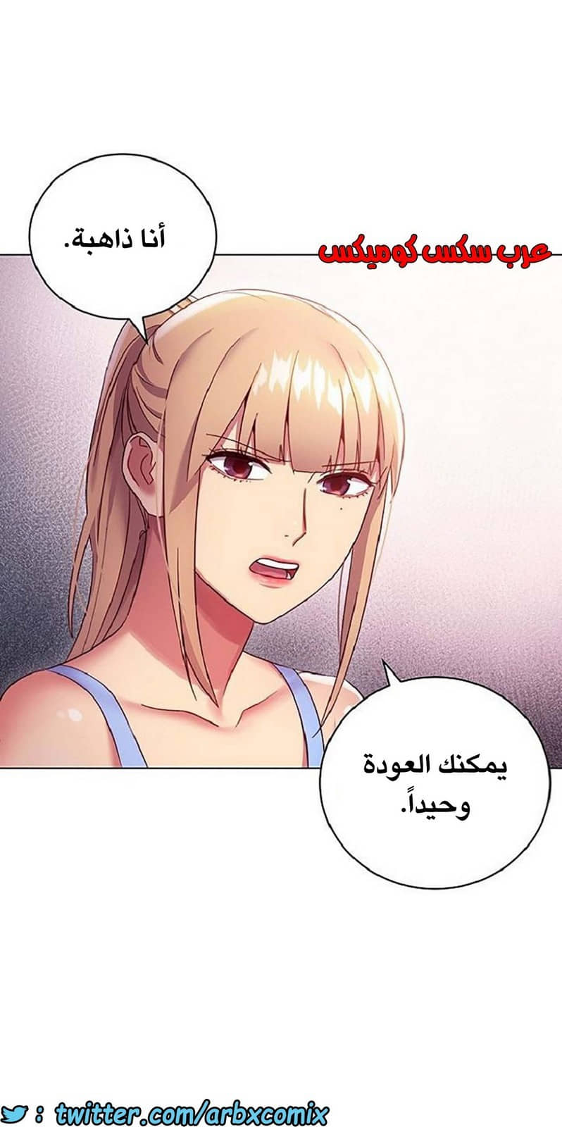 839 أصدقاء زوجة أبي الجزء 10 839 أصدقاء زوجة أبي الجزء 10