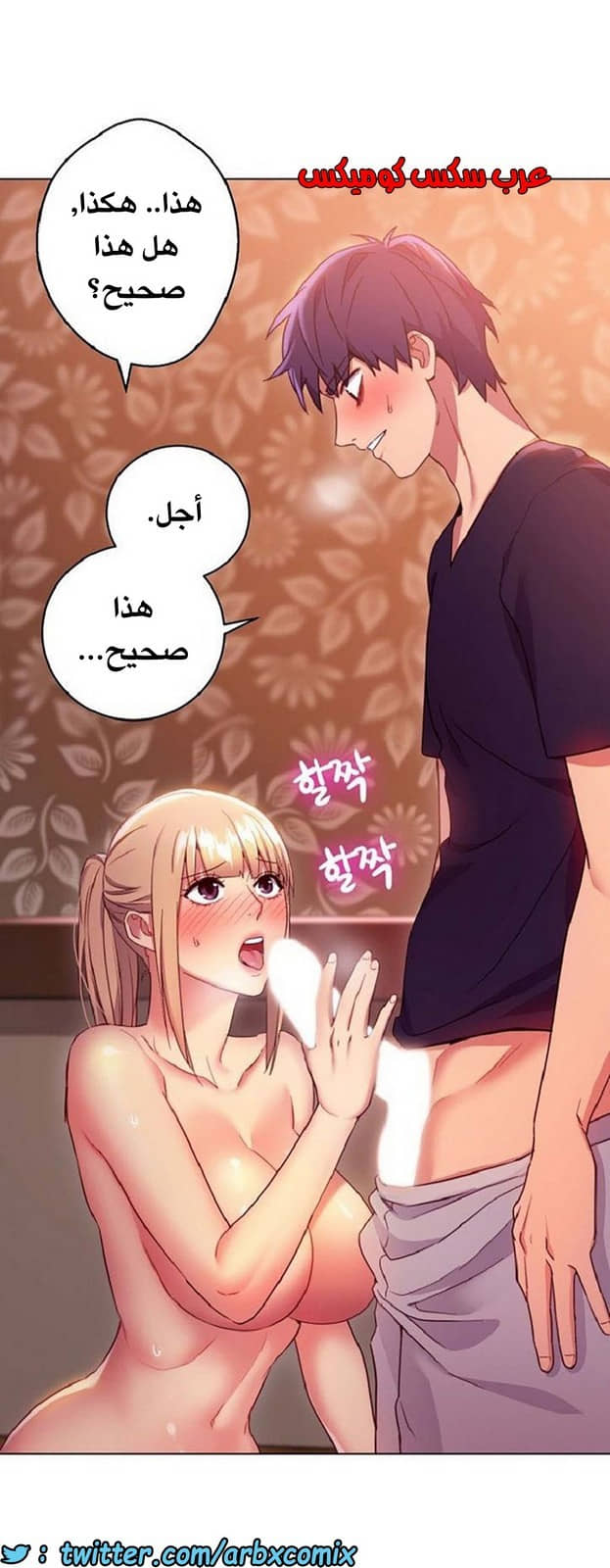839 أصدقاء زوجة أبي الجزء 10 839 أصدقاء زوجة أبي الجزء 10