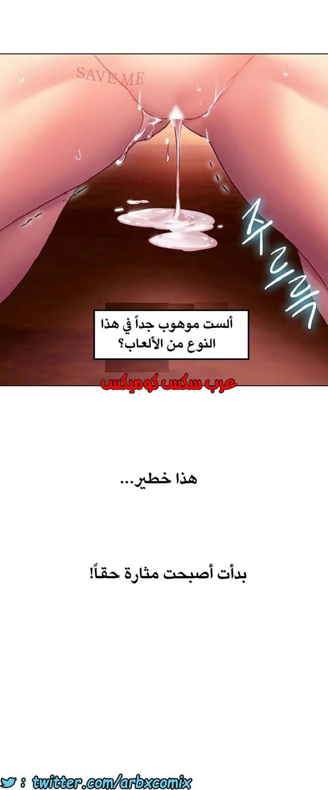 839 أصدقاء زوجة أبي الجزء 10 839 أصدقاء زوجة أبي الجزء 10