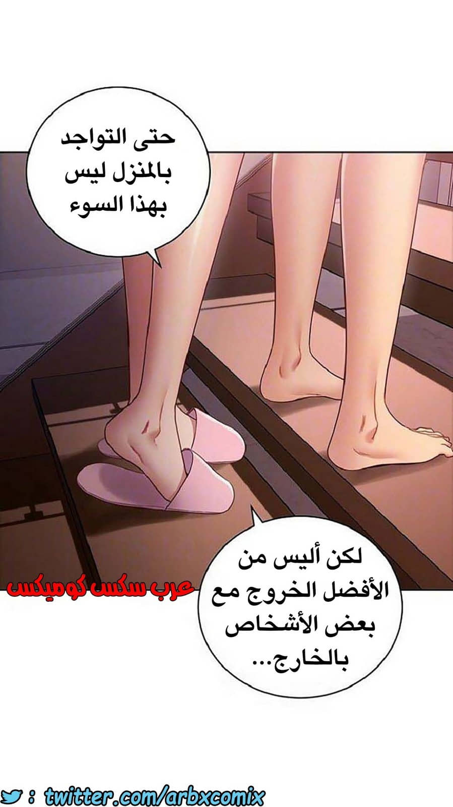 841 أصدقاء زوجة أبي الجزء 12 841 أصدقاء زوجة أبي الجزء 12