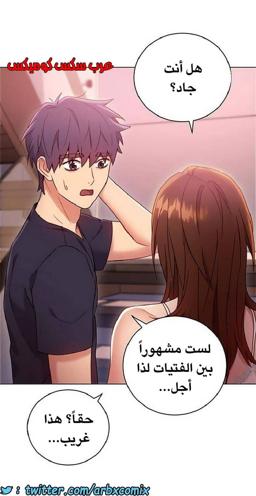 841 أصدقاء زوجة أبي الجزء 12 841 أصدقاء زوجة أبي الجزء 12