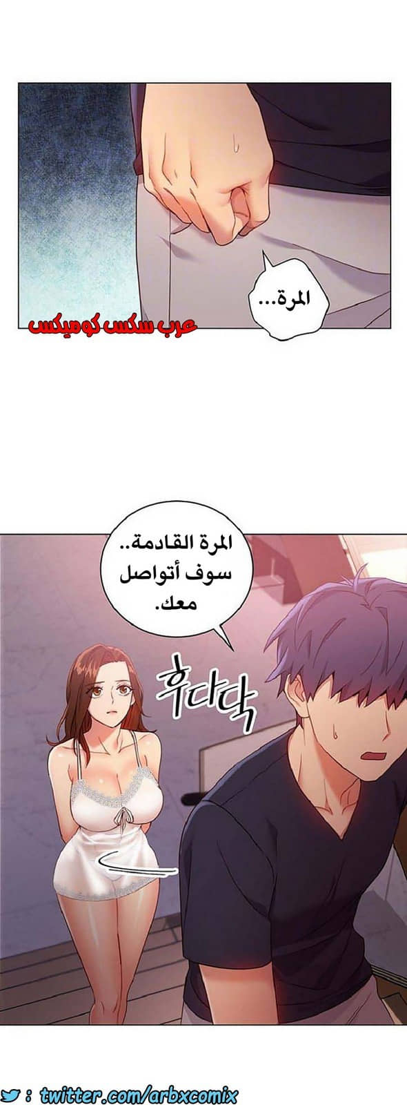 841 أصدقاء زوجة أبي الجزء 12 841 أصدقاء زوجة أبي الجزء 12
