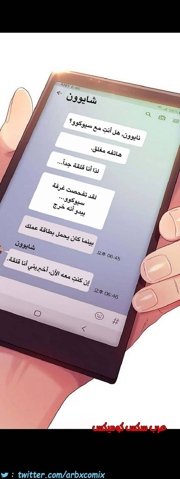 841 أصدقاء زوجة أبي الجزء 12 841 أصدقاء زوجة أبي الجزء 12