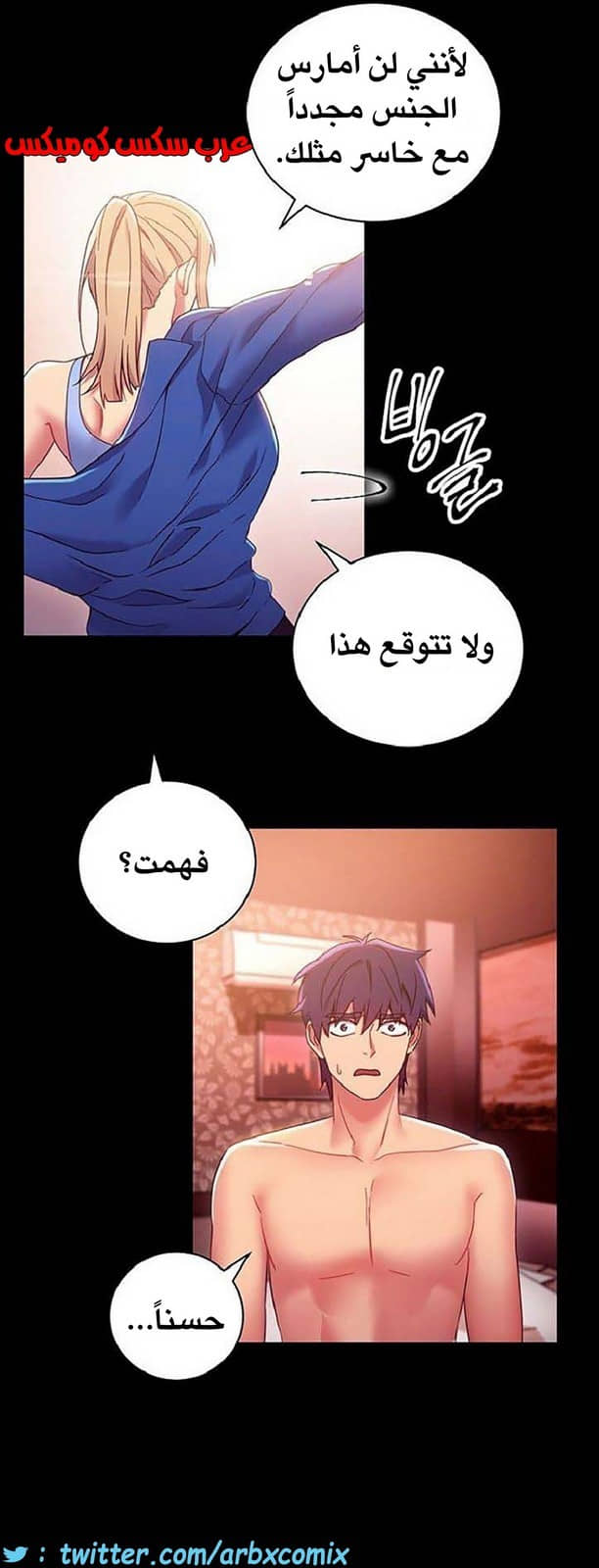 841 أصدقاء زوجة أبي الجزء 12 841 أصدقاء زوجة أبي الجزء 12