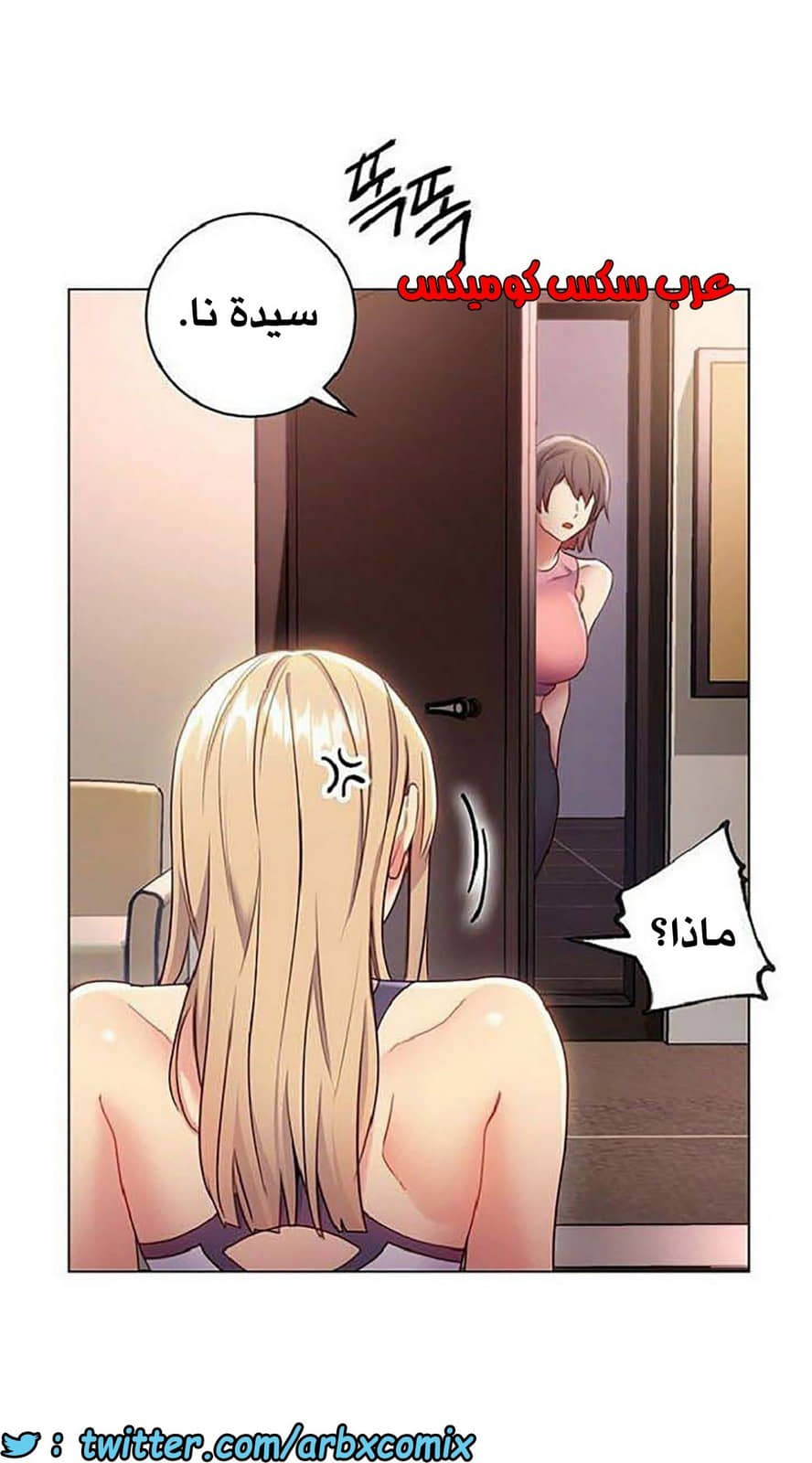 841 أصدقاء زوجة أبي الجزء 12 841 أصدقاء زوجة أبي الجزء 12