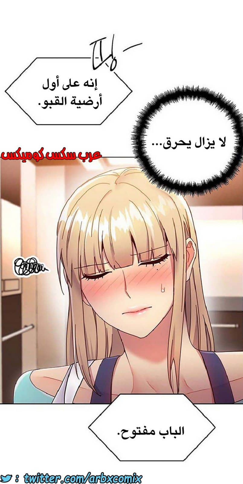 842 أصدقاء زوجة أبي الجزء 13