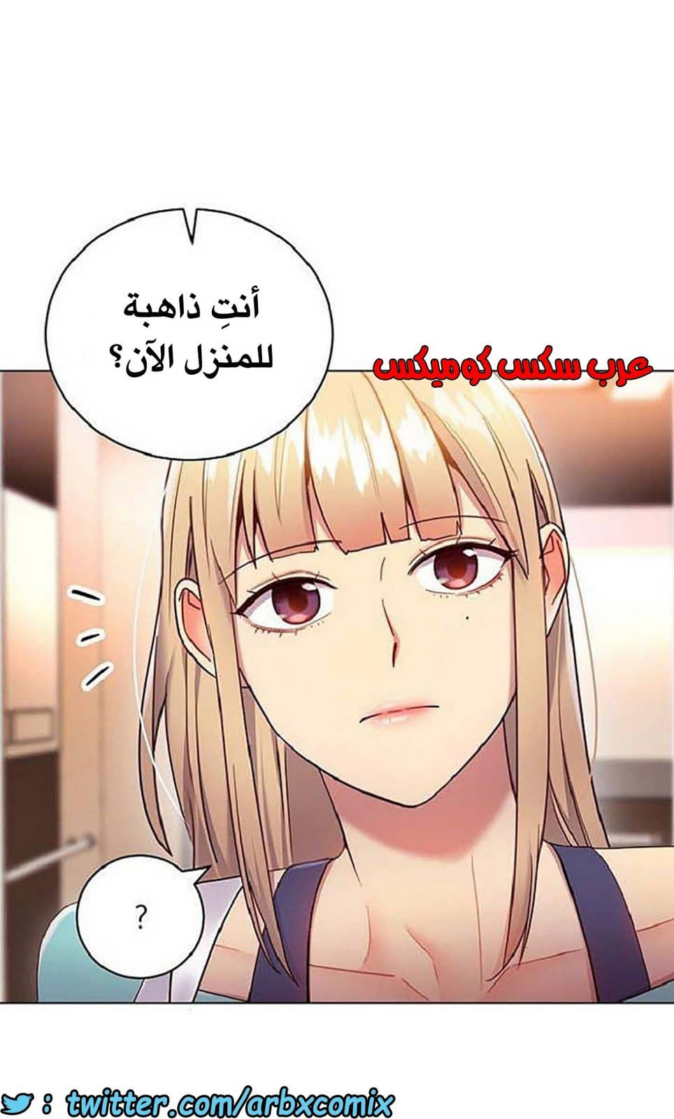 842 أصدقاء زوجة أبي الجزء 13