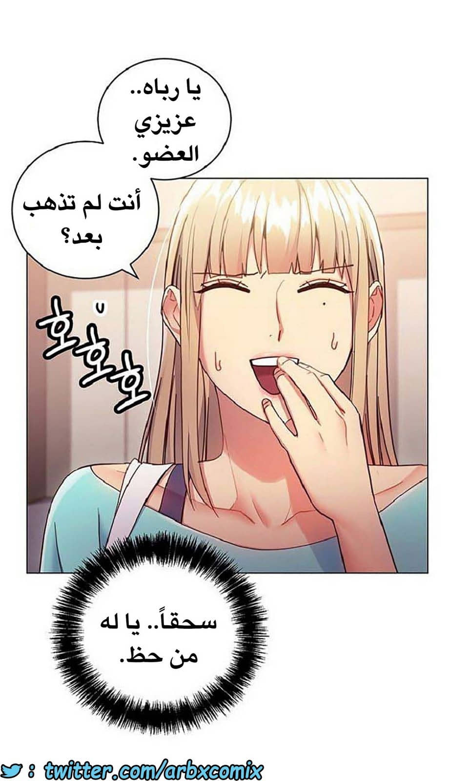 842 أصدقاء زوجة أبي الجزء 13