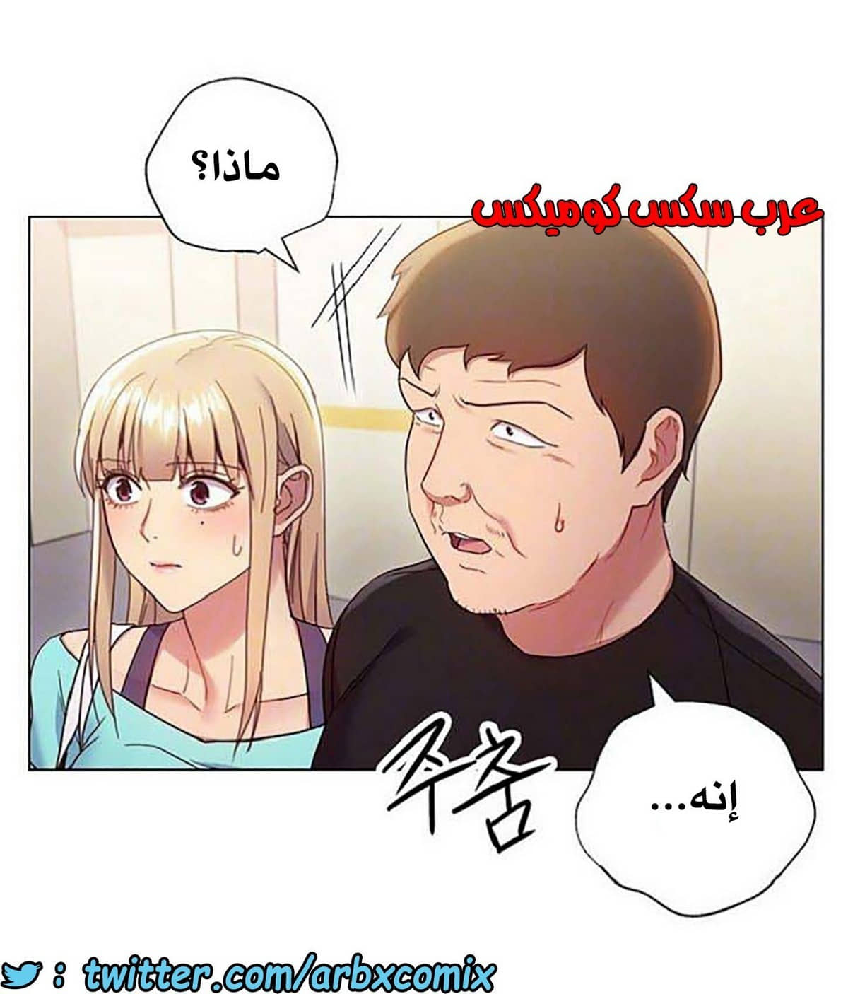 843 أصدقاء زوجة أبي الجزء 14 843 أصدقاء زوجة أبي الجزء 14