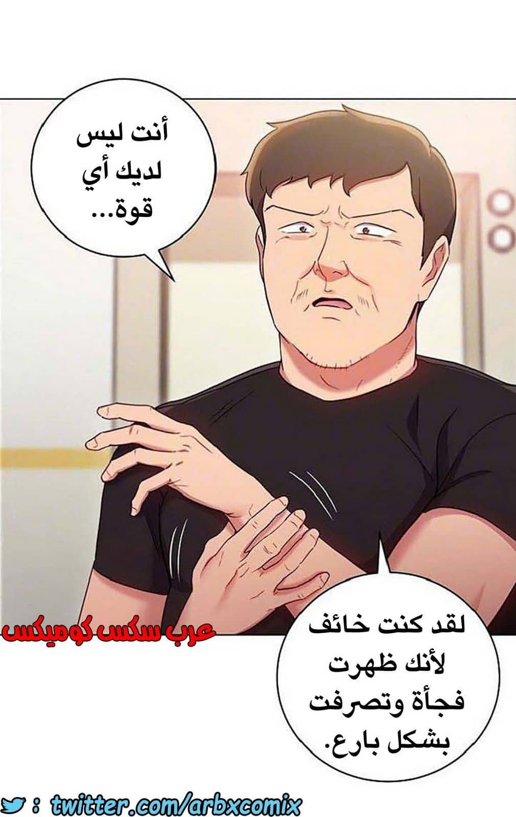 843 أصدقاء زوجة أبي الجزء 14 843 أصدقاء زوجة أبي الجزء 14