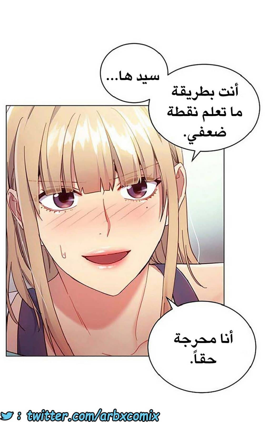 843 أصدقاء زوجة أبي الجزء 14 843 أصدقاء زوجة أبي الجزء 14