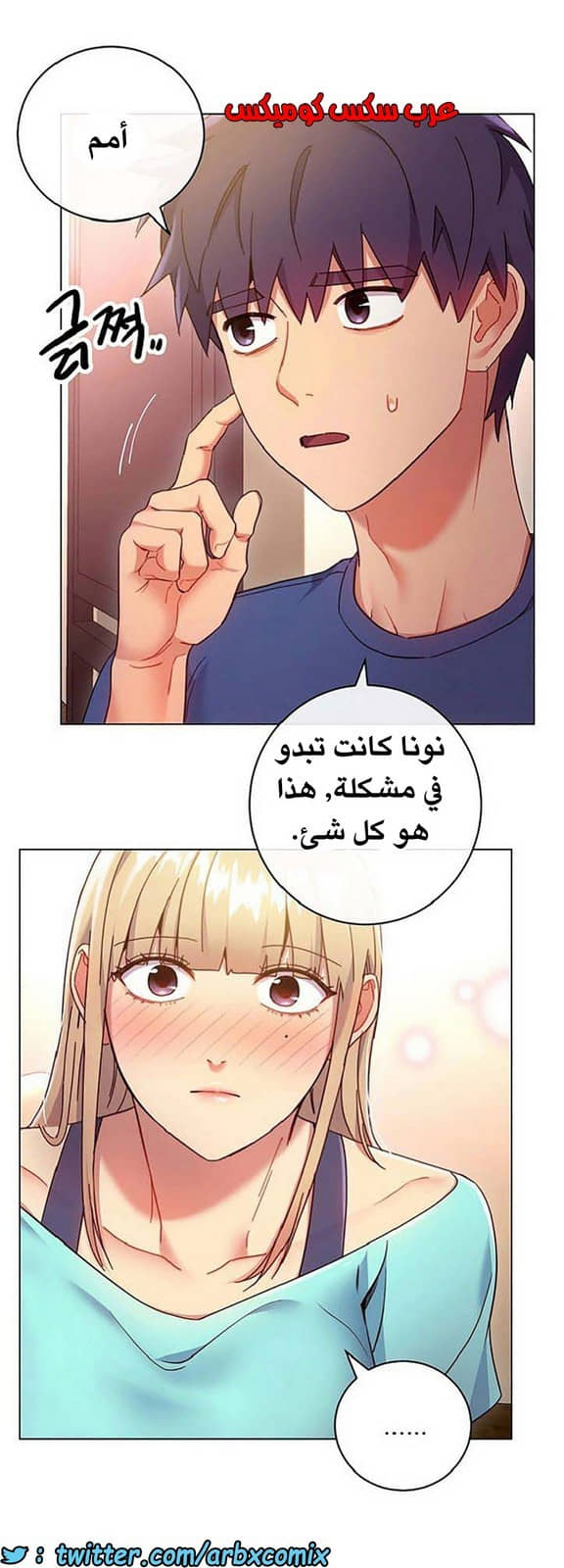 843 أصدقاء زوجة أبي الجزء 14 843 أصدقاء زوجة أبي الجزء 14