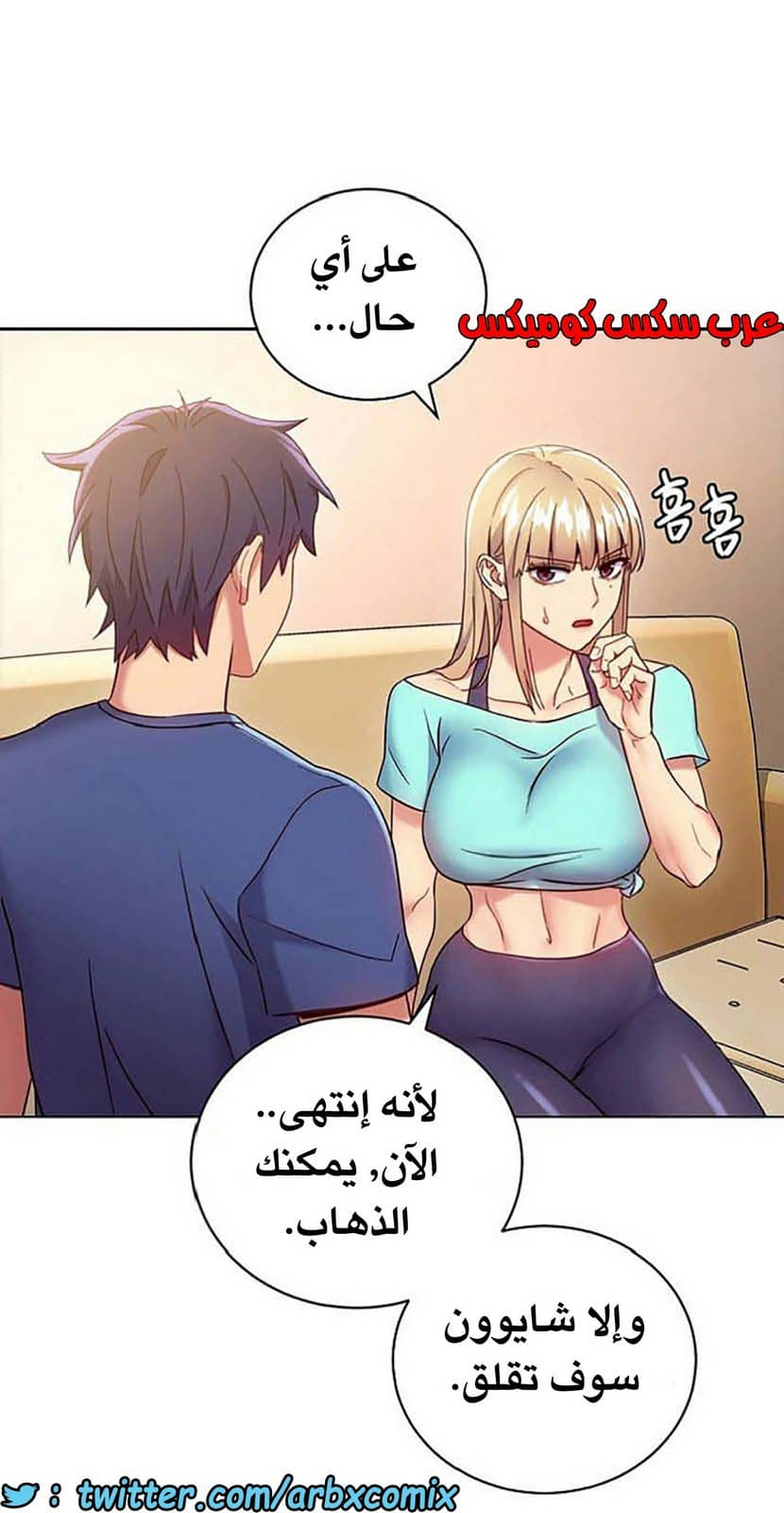 843 أصدقاء زوجة أبي الجزء 14 843 أصدقاء زوجة أبي الجزء 14