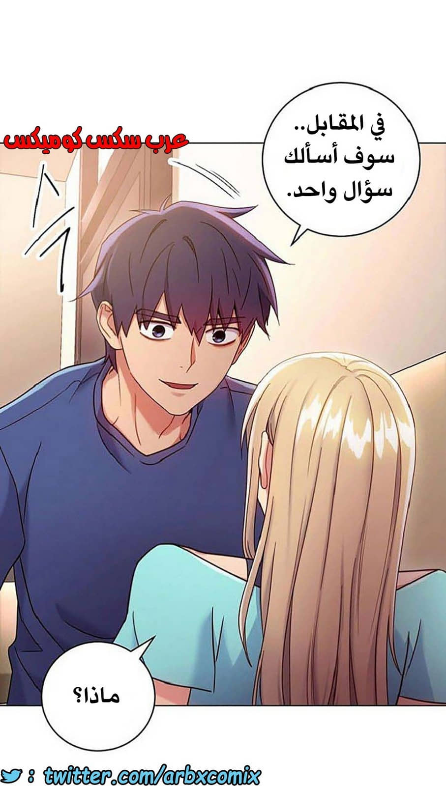 843 أصدقاء زوجة أبي الجزء 14 843 أصدقاء زوجة أبي الجزء 14