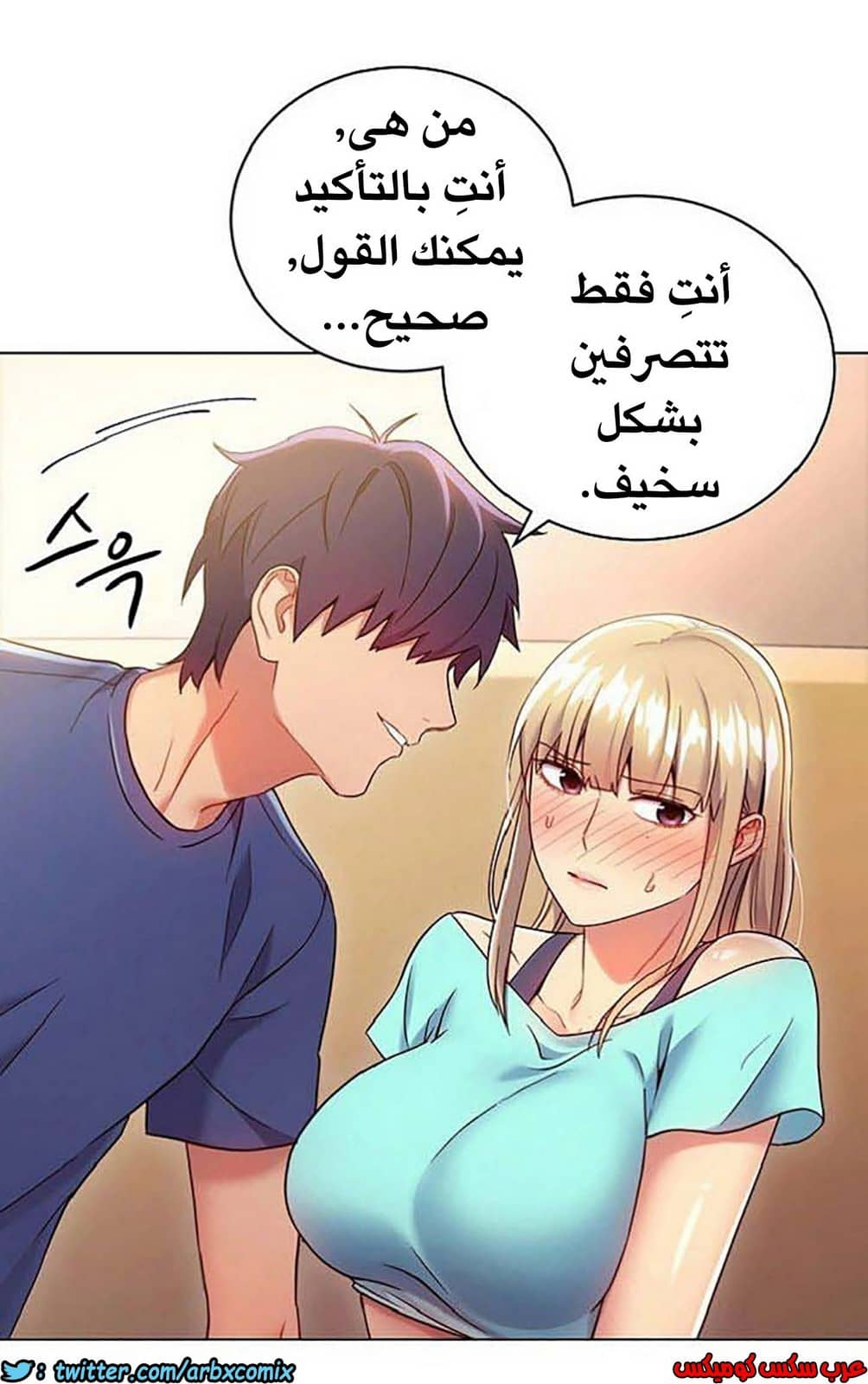 844 أصدقاء زوجة أبي الجزء 15 844 أصدقاء زوجة أبي الجزء 15